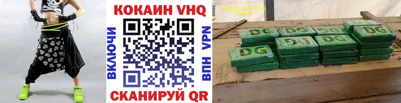 КОКАИН VHQ  Слюдянка 