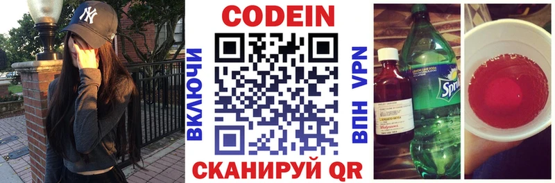 наркота  Слюдянка  Кодеиновый сироп Lean напиток Lean (лин) 
