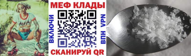 МЕФ мука Слюдянка