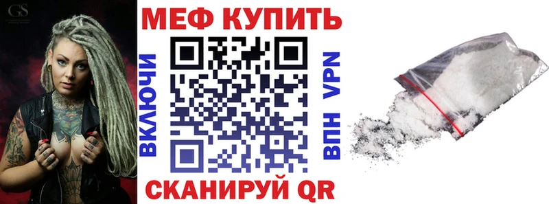 Меф 4 MMC  Слюдянка 