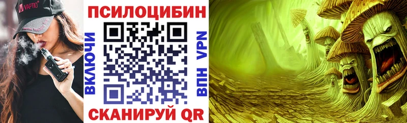 Псилоцибиновые грибы Psilocybine cubensis  KRAKEN ссылка  нарко площадка клад  Слюдянка 
